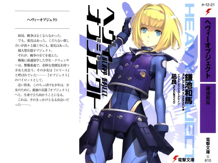 Heavy Object - Vol 1