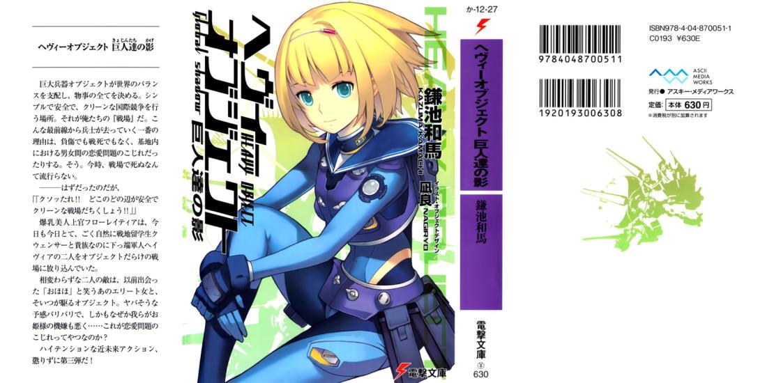 Heavy Object - Vol 3