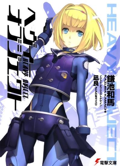 Heavy Object 1 edit