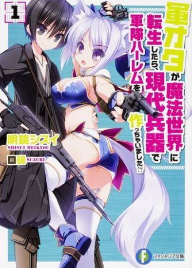 GunOta Tensei Webnovel 1