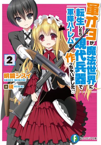 GunOta Tensei Webnovel 2