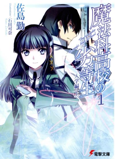 Mahouka  01