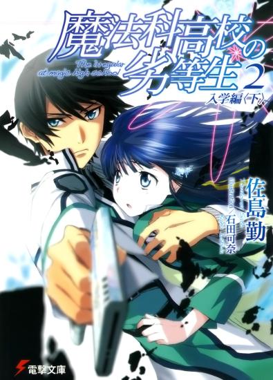 Mahouka  02