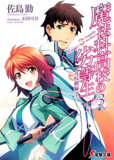 Mahouka  03