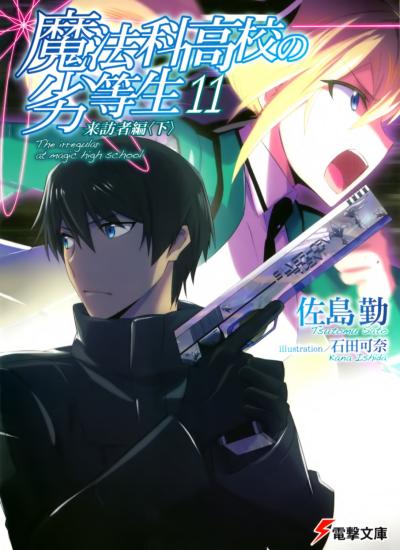 Mahouka  11