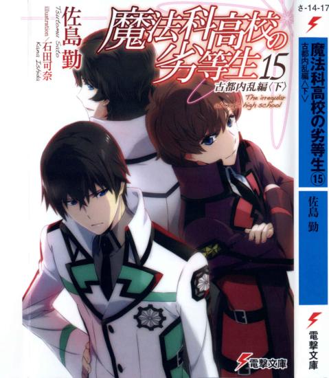 Mahouka  15