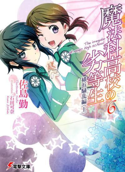 Mahouka 06