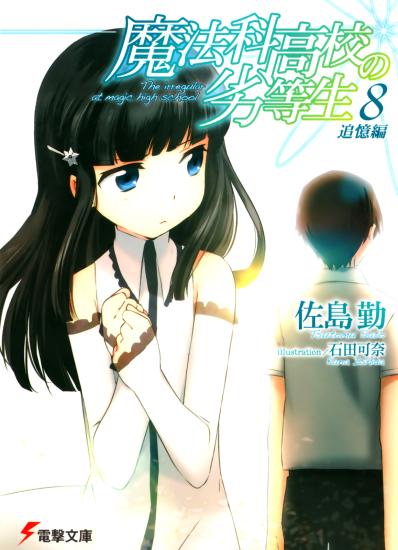 Mahouka 08