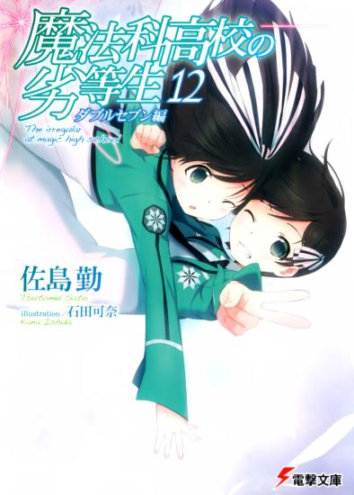 Mahouka 12