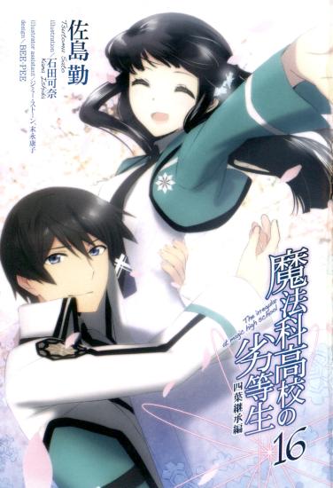 Mahouka 16