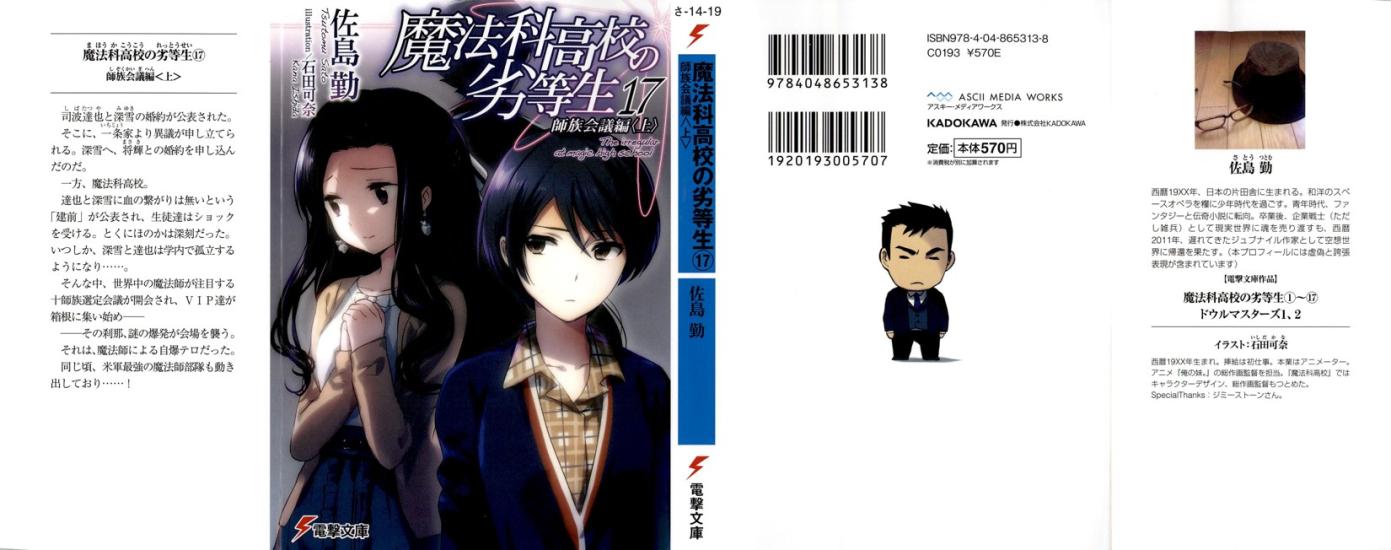 Mahouka 17